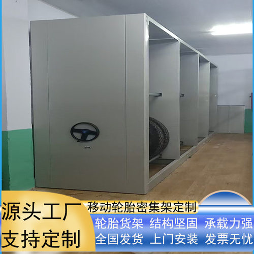 重型轮胎收纳架 移动汽车轮胎密集架 飞机轮胎摆放架 轮胎移动架
