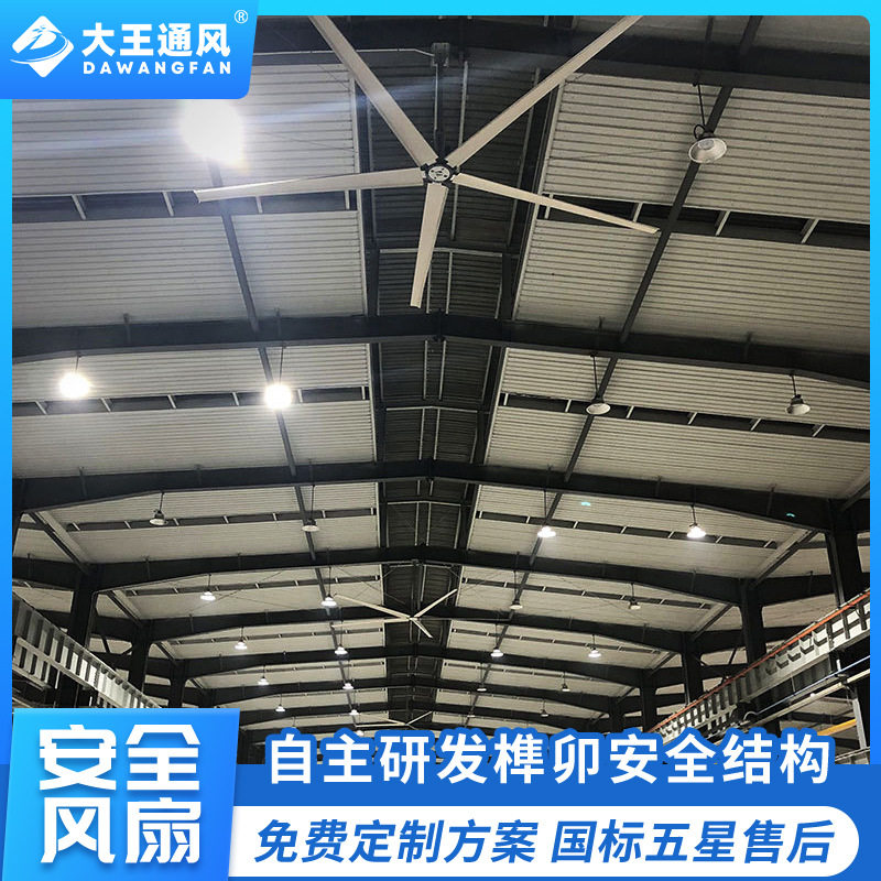 7.3m大型食堂工业节能风扇4S店大风量全方位立体循环吊扇风机