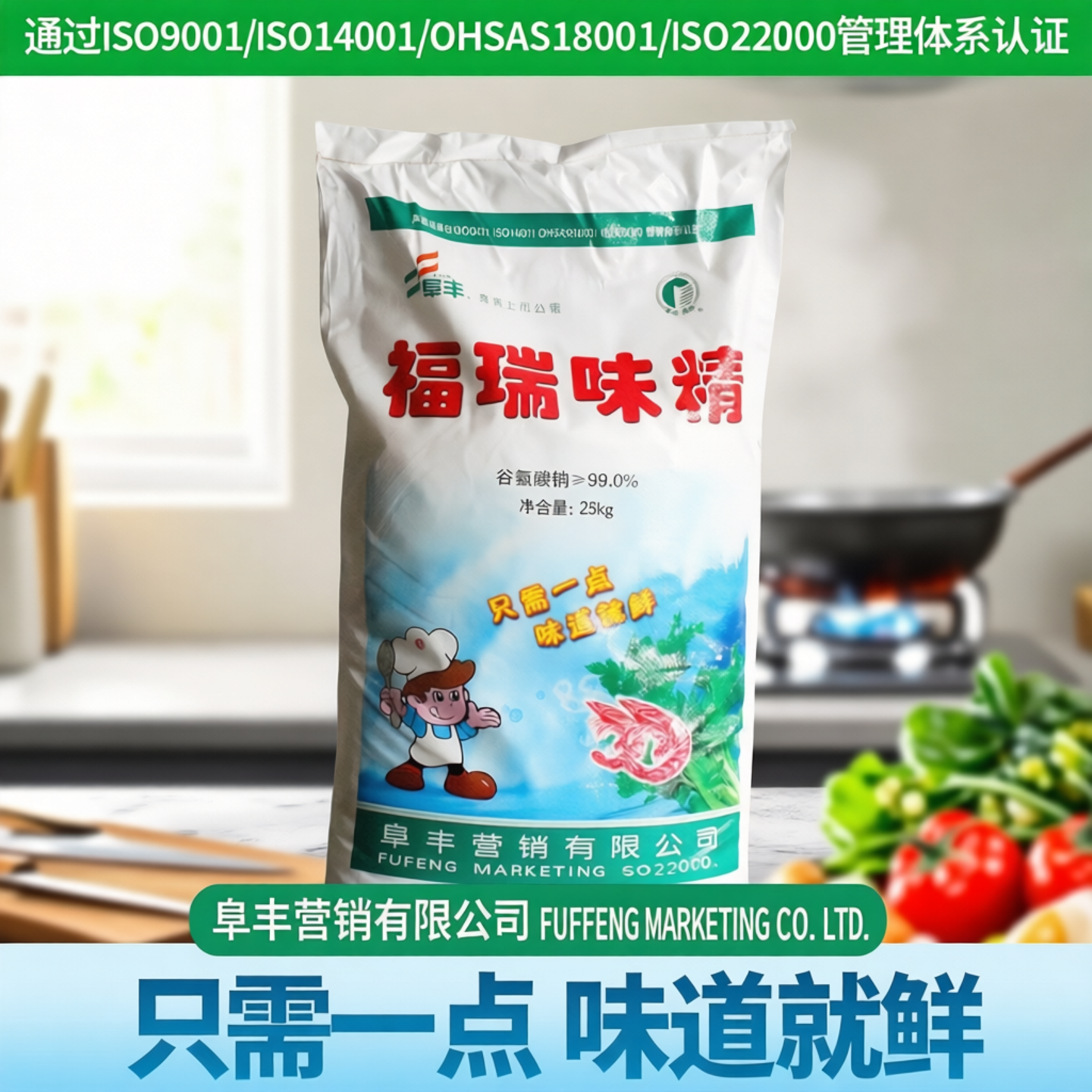 福瑞味精提味增鲜25kg厨房烹饪商用调味料鸡精厨房提鲜餐饮大包装