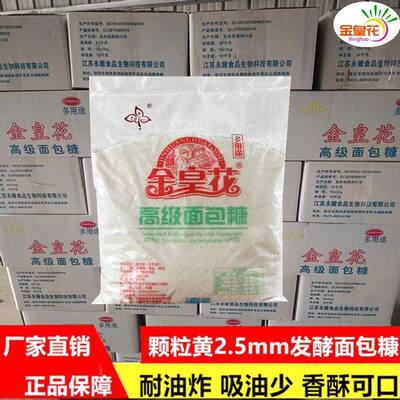 金皇花面包糠炸鸡裹粉1kg10包/箱