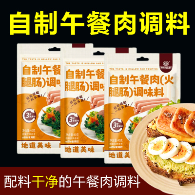 自制午餐肉调味料袋装40g