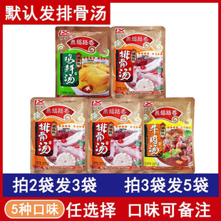 无锡路香排骨汤料袋装口味多复合料商用正品227g调味料商用调料