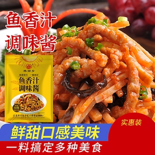 林湖乡鱼香汁调味酱家用鲜甜水煮鱼酱汁下饭肉丝调味料重庆家常菜