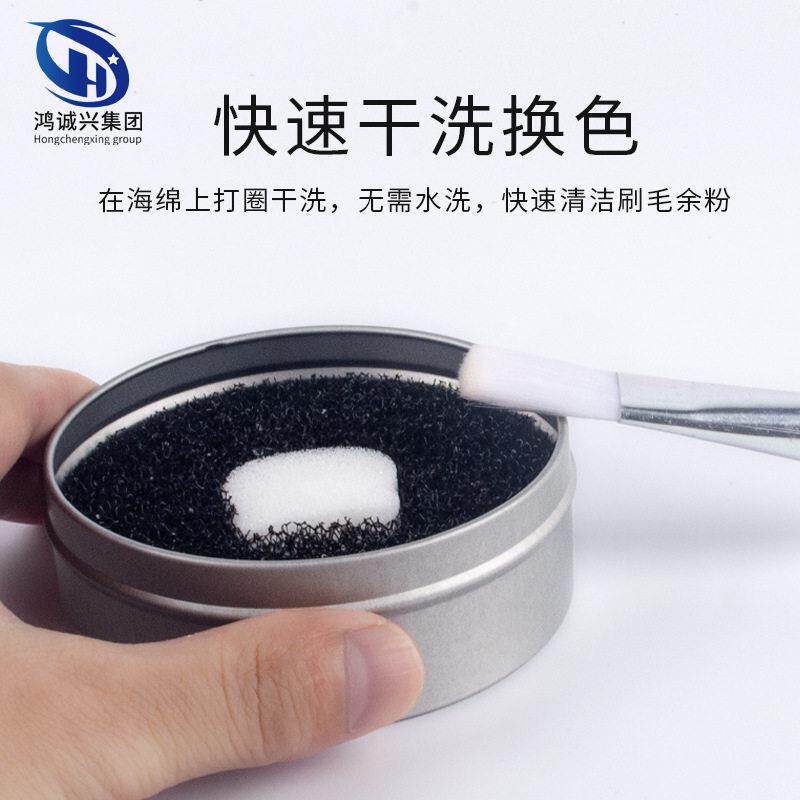 马具铁盒替换便携免洗化妆刷洁盒其它彩妆
