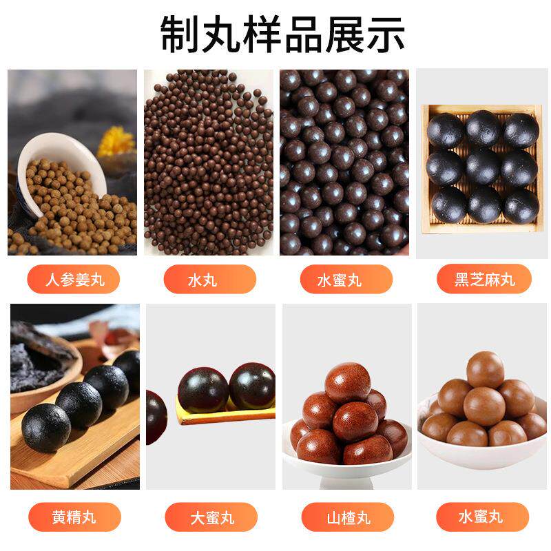黄精鹿筋丸113丸机 大小蜜丸水丸药制丸丸粉机 制全自动中药搓丸