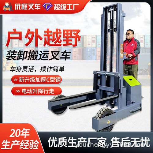 2吨户外越升站野堆升装车卸MAGA-102车驾式电动液压叉车降车