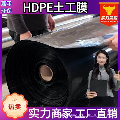 垃VLE圾填埋池场防膜HDP溉E土工膜储水灌池隔离防渗糙渗面土工膜