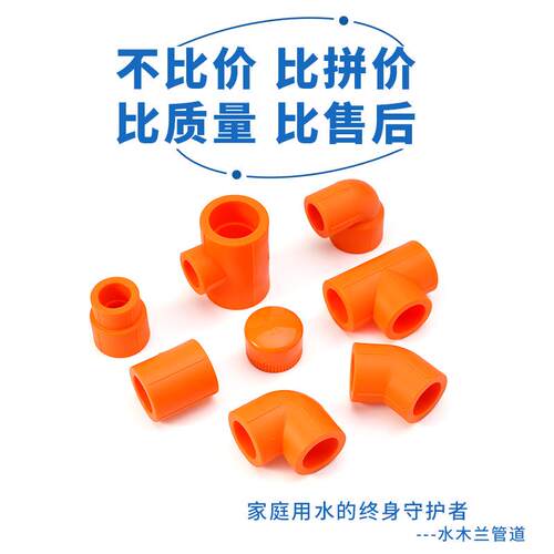 工厂直 供ppr橙色管件加r厚家装三pp水管配件20 2532弯头 通 LAT