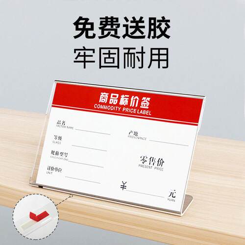 JCU现货亚克牌力L型桌牌标台签台台标价牌商品价签台签卡价格牌