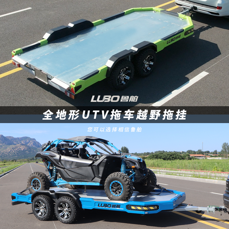 AVUV拖车越野赛车拖挂 汽车摩托车摩托艇挖机多用途平板运输车