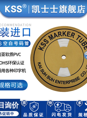 SS号码管空白胶管ORP标记套管梅花管白色线号管