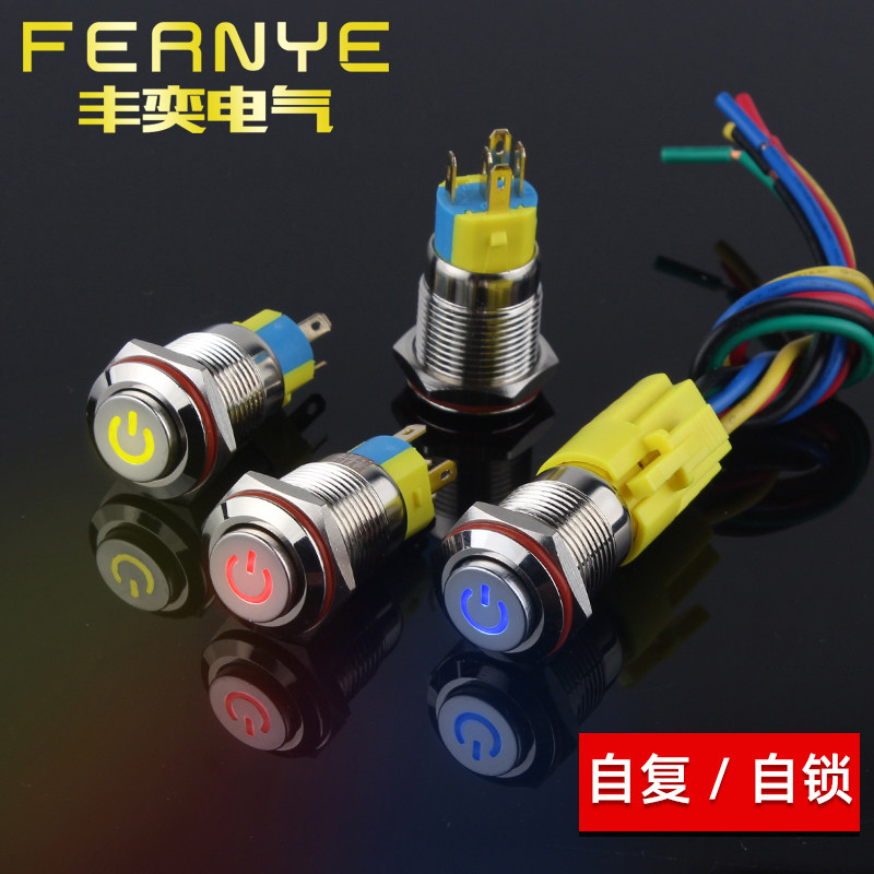丰奕6高头金属按钮防水环形带灯小型电源车载开关自复点动,电子元器件市场,按钮,淘宝优惠券,粉丝福利购,淘宝优惠卷