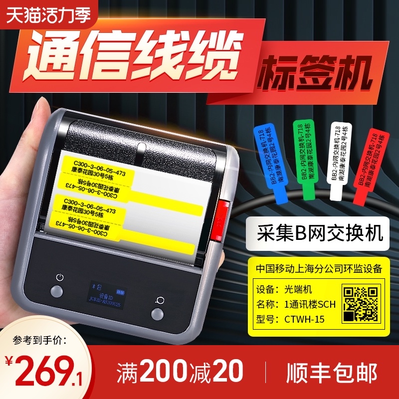 Bs通信线缆标签打印机网络设备机房弱电光纤尾纤手持式小型防水刀