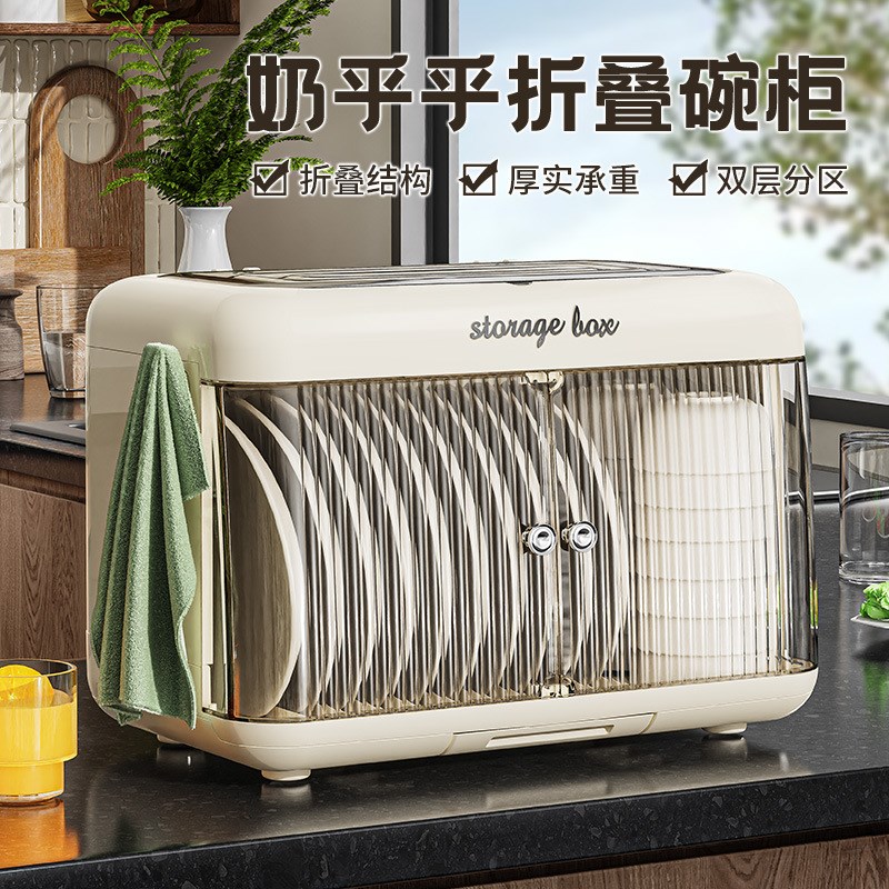 沥水碗架家用餐台碗柜折叠收纳盒多功能放碗碟防尘台式