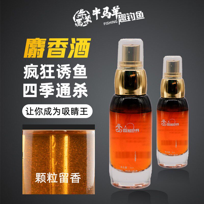 【牛马羊同款】鲤酒钓鱼小药专攻黑坑高鱼鲫鱼添加诱鱼剂