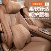 新款 汽车头枕腰靠乳胶S级通用座椅靠枕护颈