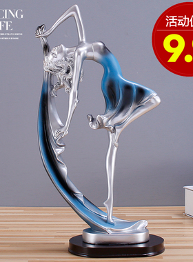 舞女创意摆件家居装饰品现简约客厅电视柜艺术小