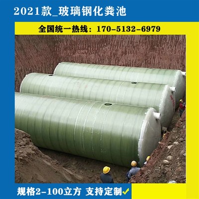 成都内江自贡乐山宜宾泸州资阳眉山遂宁南充德阳绵阳玻璃钢化粪池