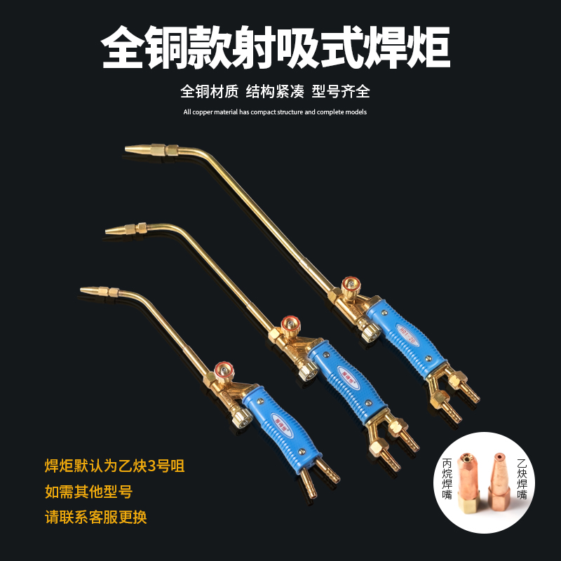 H型射吸式焊炬氧气乙炔丙烷焊枪专用铜管焊枪