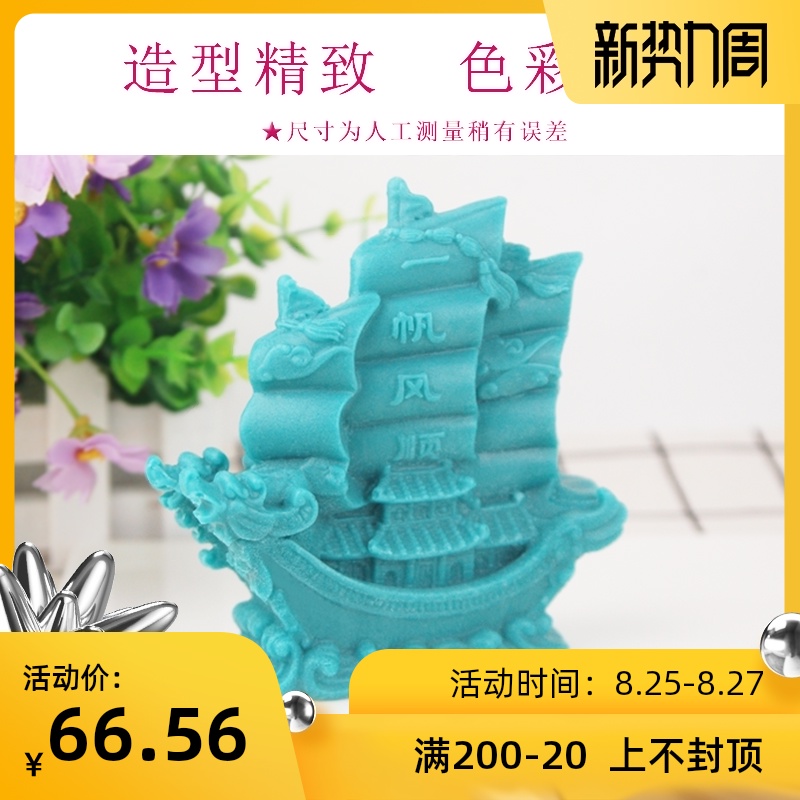 盐雕模具孔明糖艺冰雕模厨房多功能硅胶模一帆风顺帆船模具