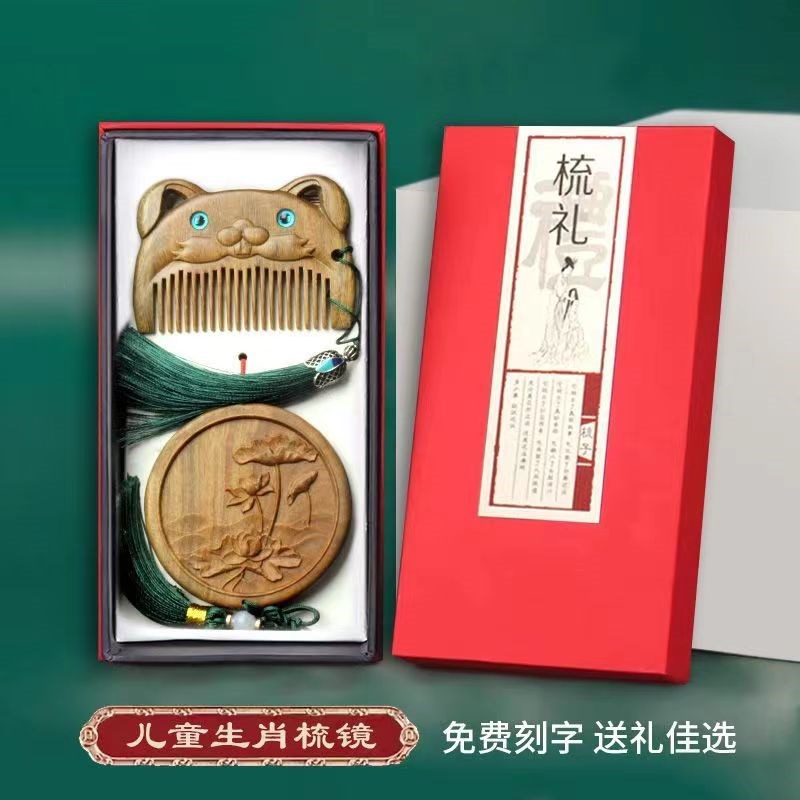 美木兮绿檀梳子镜子随身携带迷你梳镜套装十二生肖木梳子礼物刻字