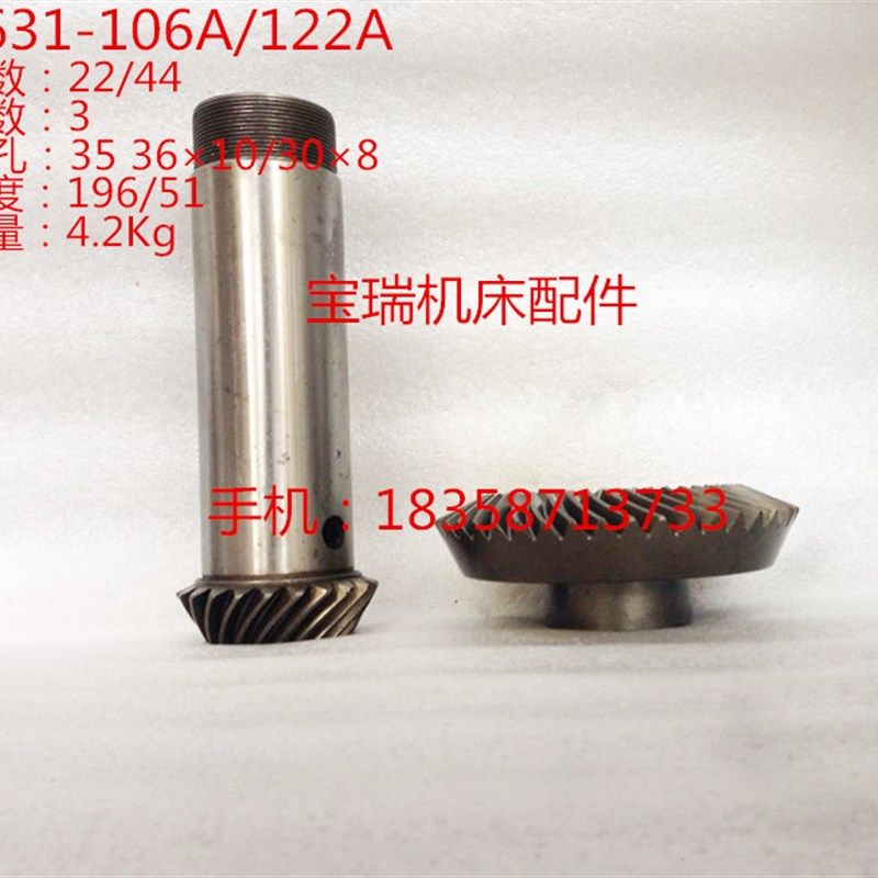 青海第二机床厂 Y6螺旋伞齿轮 6  Z,五金/工具,齿轮,淘宝优惠券,粉丝福利购,淘宝优惠卷