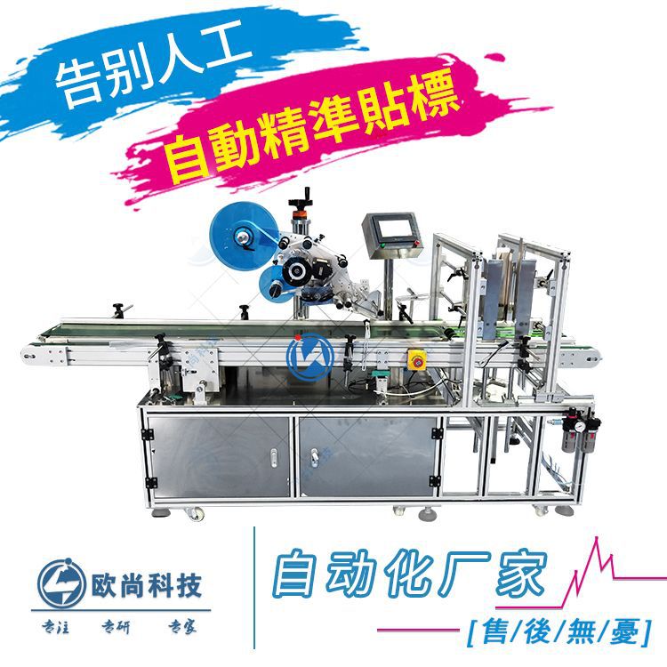 PE盒贴标机 全自动PE盒平面贴标机 平面流水线PE盒贴标机