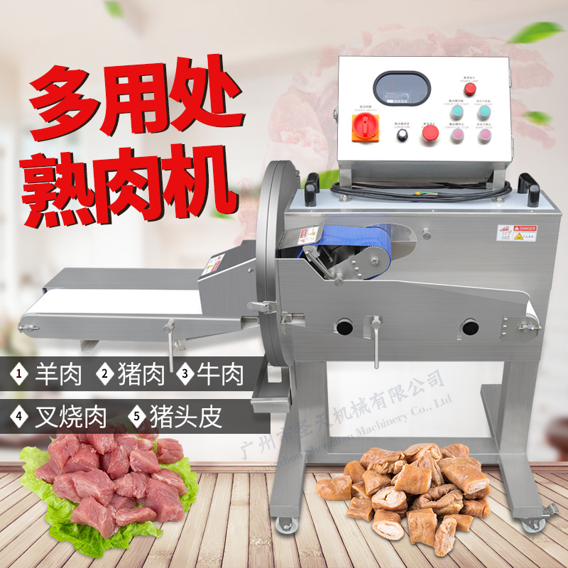 工厂供应商用熟肉切片机 切肉机 商用全自动切肉片机熟肉片切片机