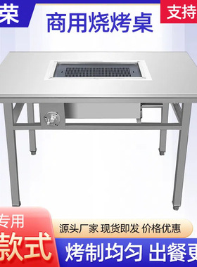 不锈钢多功能烧烤桌商用电燃自助烧烤用具无烟家用户外烧烤炉子