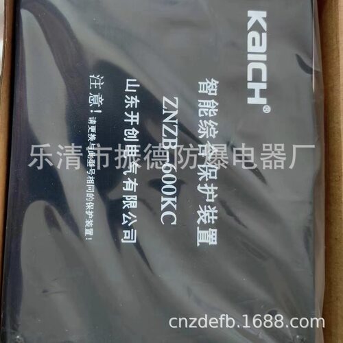 销售山东开创ZNZB-600KC智能综合保护装置----现货销售，欲购从速
