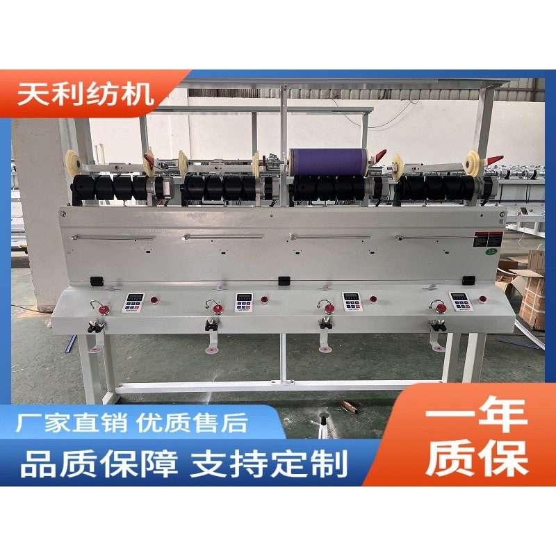 大卷装倒筒机倒毛机厂家直销络筒,五金/工具,封边机,淘宝优惠券,粉丝福利购,淘宝优惠卷