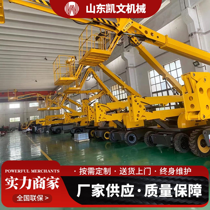 厂家定制曲臂升降机高空作业维修平台车电动液压自行折臂式升降机