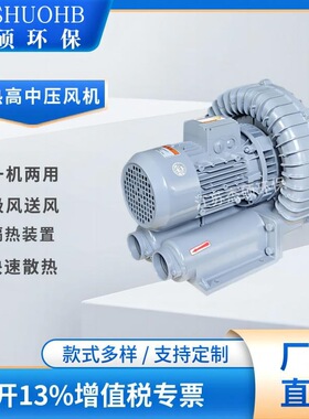 RB-055 3.7KW 工业水蒸气抽吸隔热高压风机  吸热风耐高温风机