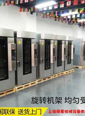 花生烤炉麦片坚果旋转烤炉大型烤馒头牛肉干烤箱 商用推车旋转炉