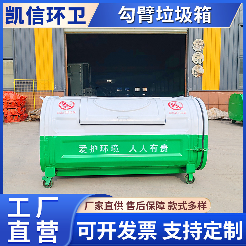 勾臂挂车式垃圾箱 3方碳钢材质压膜垃圾箱 带轮可移动垃圾堆放箱