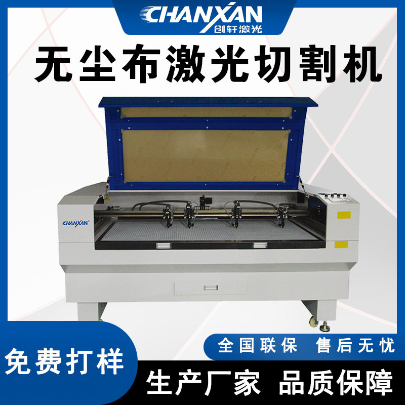 无尘布双头激光切割机 无尘服防护服激光裁剪机 眼镜布激光切割机,五金/工具,激光切割机,淘宝优惠券,粉丝福利购,淘宝优惠卷