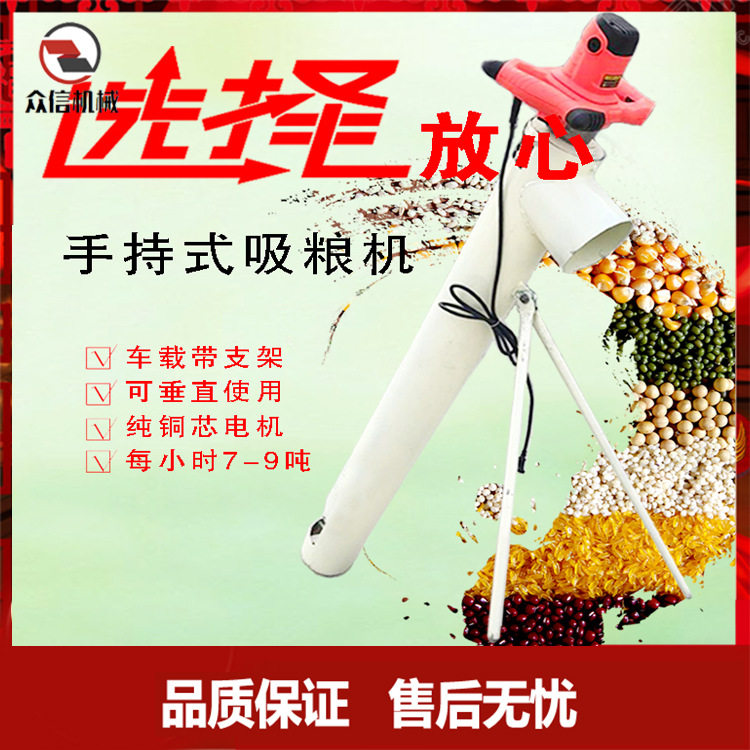 收谷机装袋机 全自动水稻谷子晒场收粮食稻谷吸粮机神器小型家用