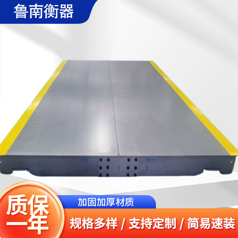 电子地磅出口分体电子汽车衡80吨100吨150吨200吨地磅多种规格