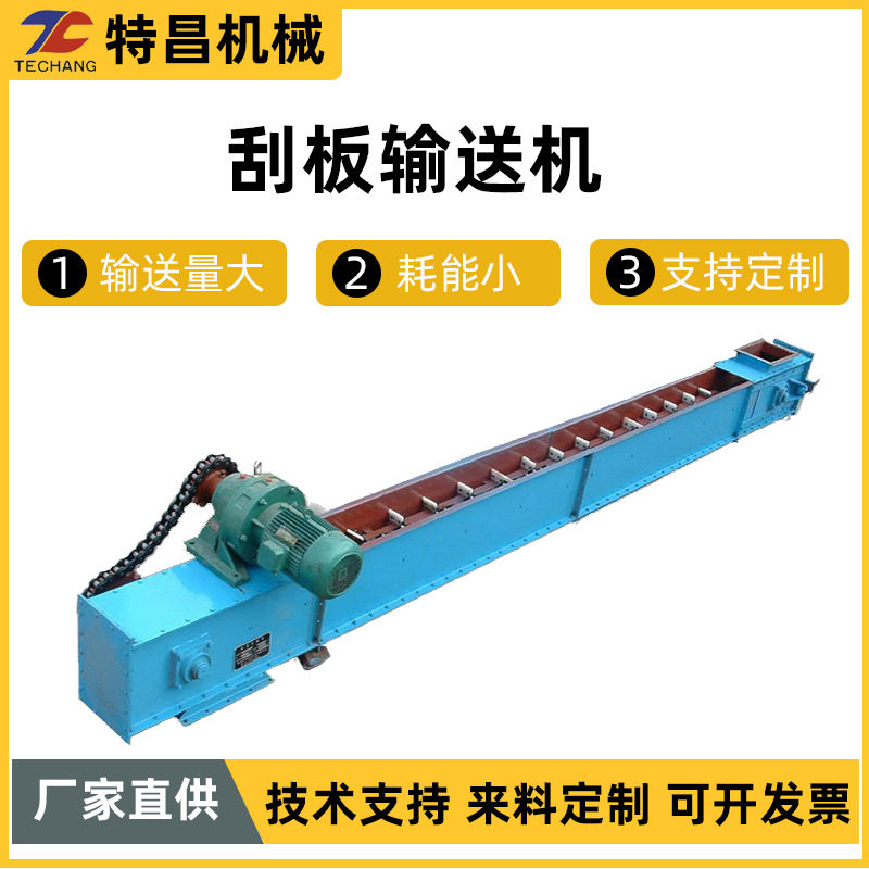 刮板挡板式上料机水泥煤矿粉尘输送设备拉链式板链机矿用刮板机,搬运/仓储/物流设备,其他输送机械,淘宝优惠券,粉丝福利购,淘宝优惠卷