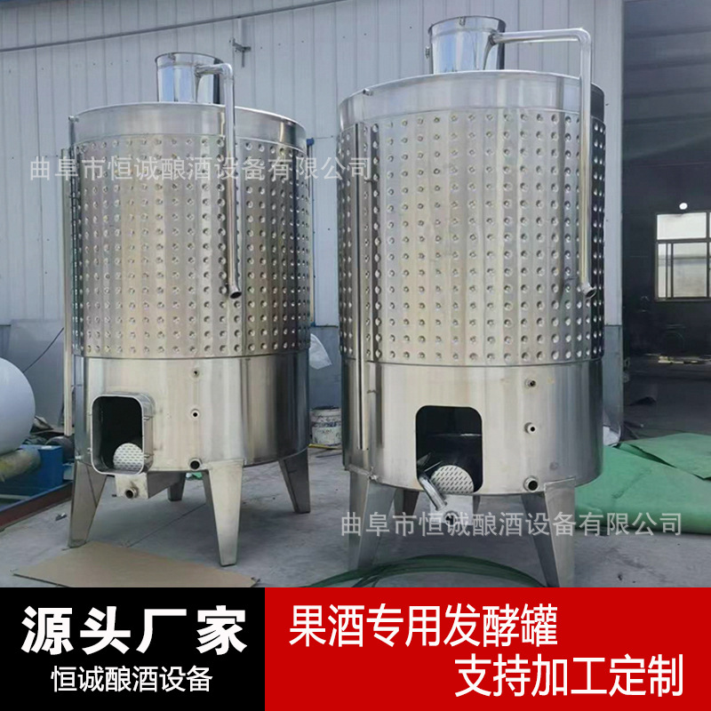不锈钢樱桃酒发酵罐 密封性电加热发酵罐 细菌微生物菌种发酵设备