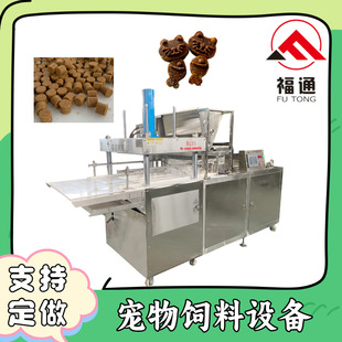 福通宠物食品机器薄厚可调 宠物干粮压块机 模具可定宠物饲料设备
