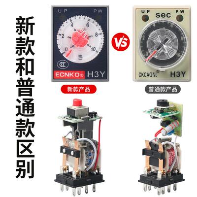 厂家 小型时间继电器H3-2 4通电延Y时定899时银点DC24触V器 AC220