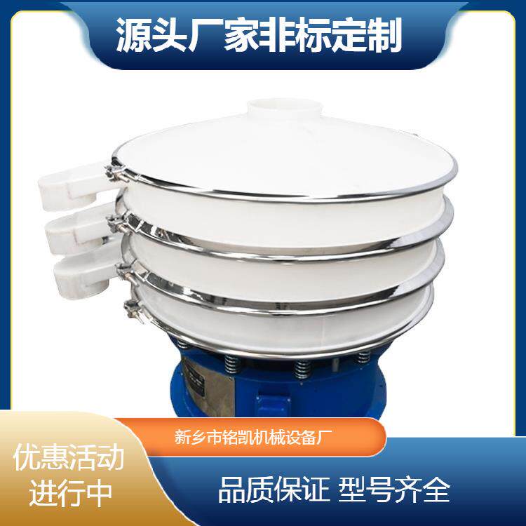 现销定制小型振动货筛分机 化工旋直振筛 氧化铜粉震动筛选售机厂