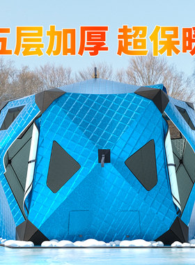 冰钓帐篷户外冬钓野营装备加厚夹棉冬季极寒保暖保温防寒防风