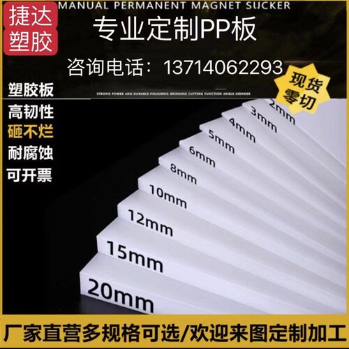 白色食品级PP塑料板PP水箱定制PP聚丙烯加工定制
