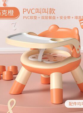儿童餐椅多功能加高家用婴儿宝宝餐车叫叫椅靠背椅卡通凳子1-2岁
