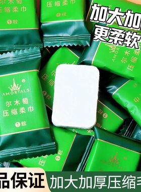尔木萄压缩毛巾洗脸巾小奶牛洁面巾擦脸一次性浴巾旅游便携加厚