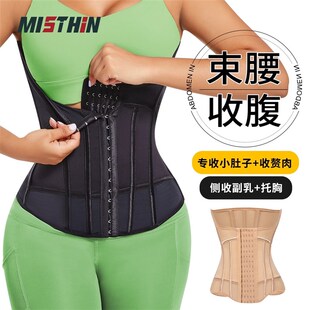 U型托胸束腰带美体收背显瘦百搭运动收腹带瑜伽薄款 塑形腰封带