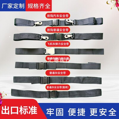 脊柱板担架绑带固定带保险带保护带救护车担架绑带约束带挂钩绑带