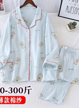 200斤大码月子服夏季产后薄款7月份8月纯棉纱布300孕妇家居服哺乳